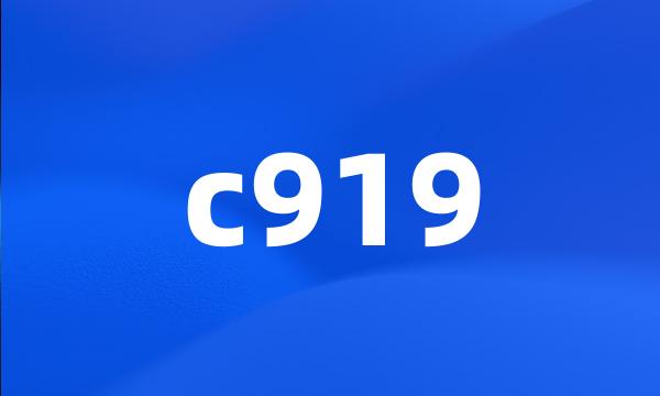 c919