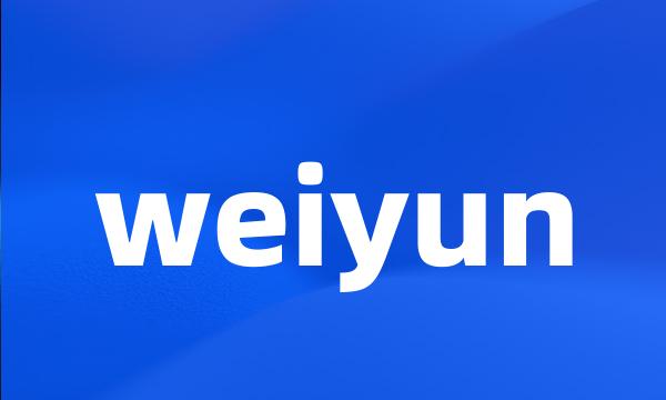 weiyun