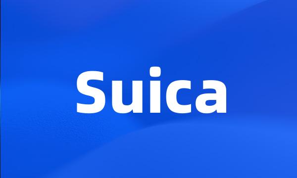 Suica