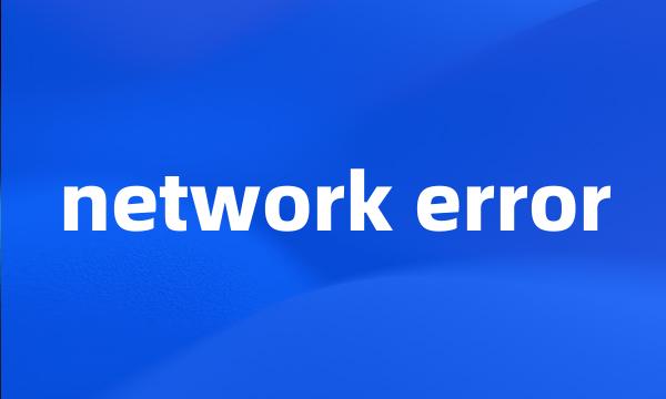 network error