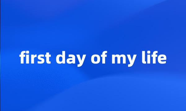 first day of my life