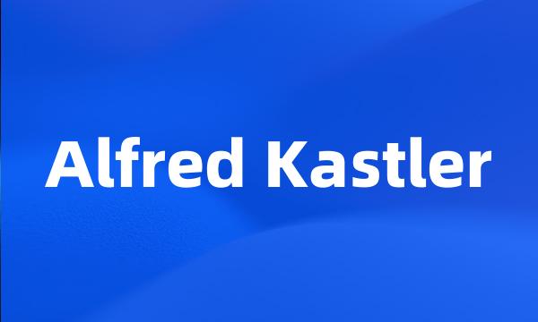 Alfred Kastler