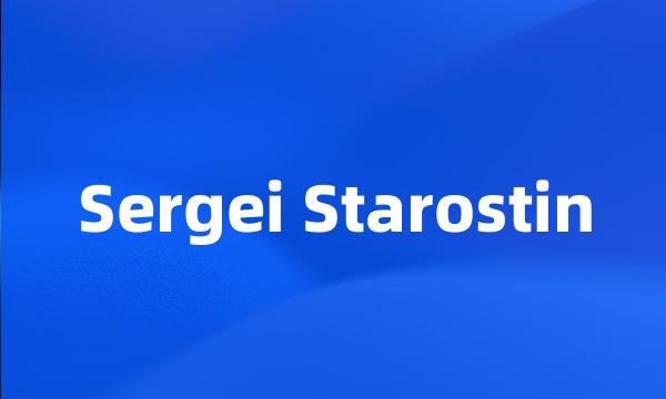 Sergei Starostin