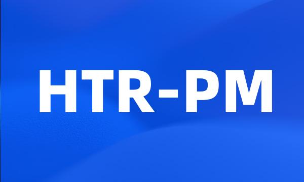 HTR-PM