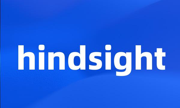 hindsight