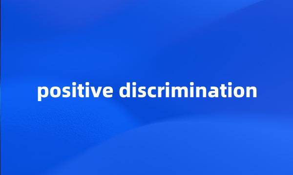 positive discrimination