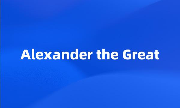 Alexander the Great