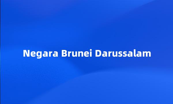 Negara Brunei Darussalam