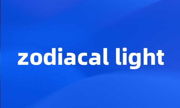 zodiacal light