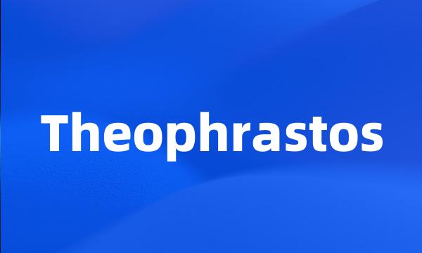 Theophrastos