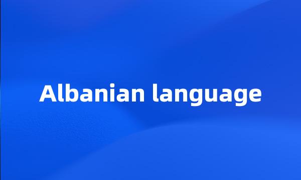 Albanian language