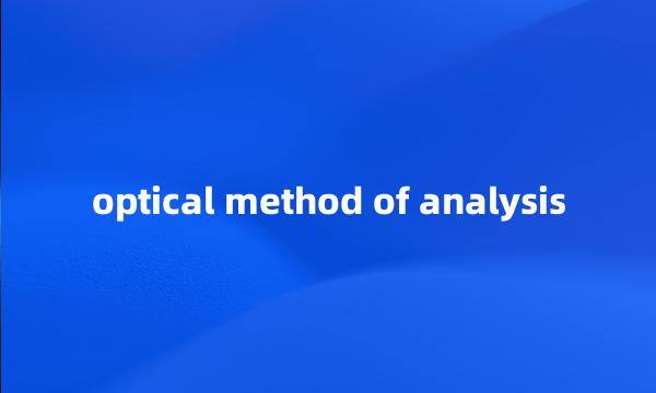 optical method of analysis