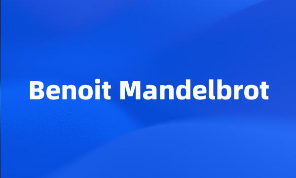 Benoit Mandelbrot