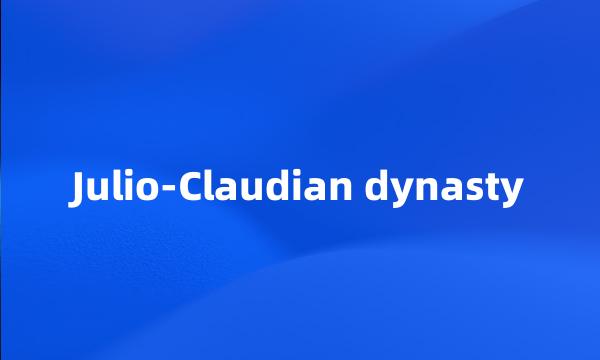 Julio-Claudian dynasty