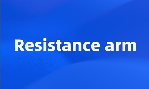 Resistance arm