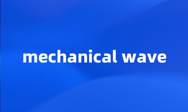 mechanical wave