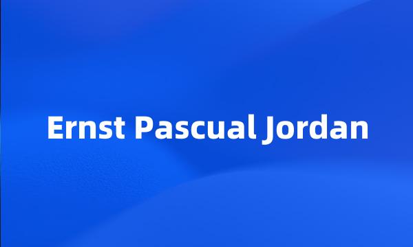 Ernst Pascual Jordan