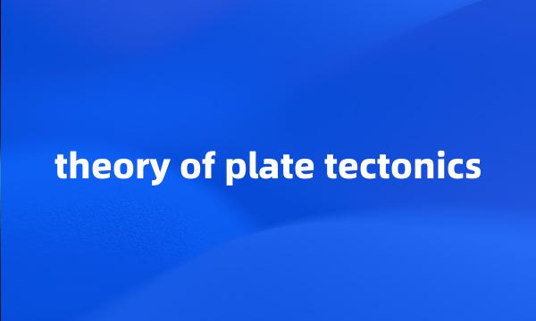 theory of plate tectonics