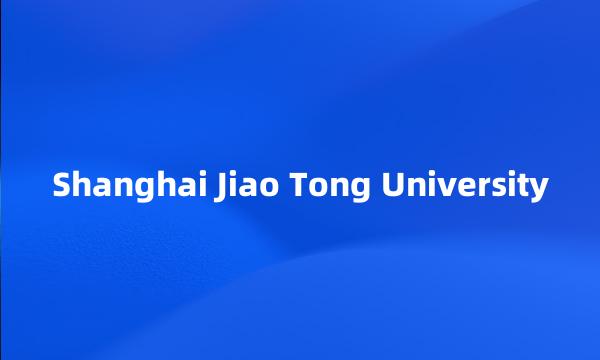 Shanghai Jiao Tong University