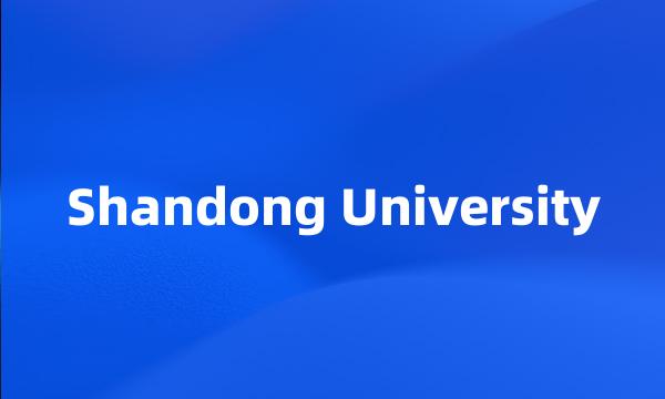 Shandong University