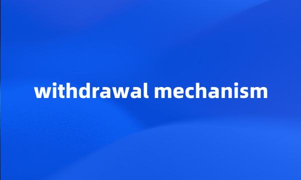 withdrawal mechanism