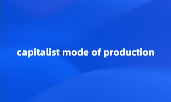 capitalist mode of production