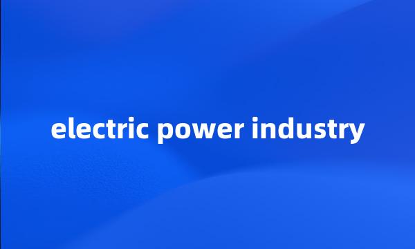 electric power industry