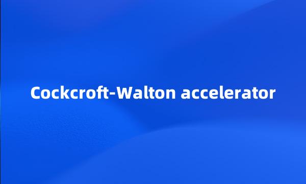 Cockcroft-Walton accelerator