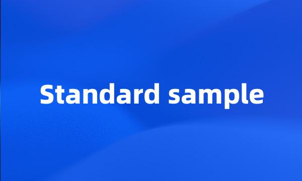 Standard sample