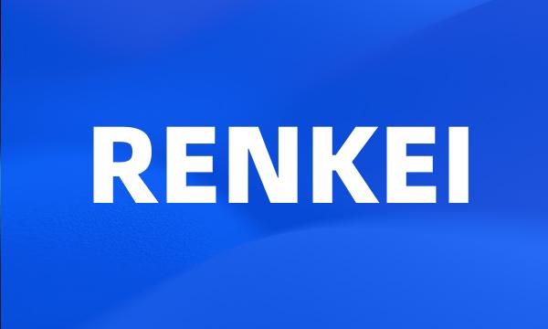 RENKEI