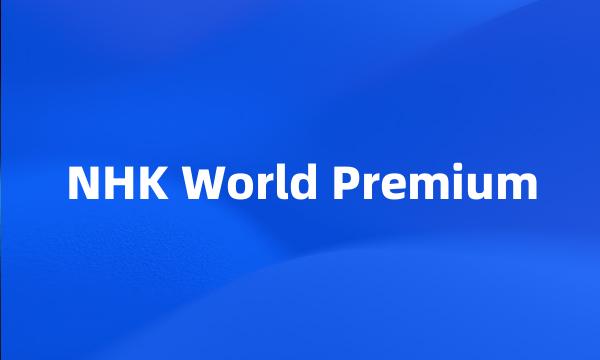 NHK World Premium