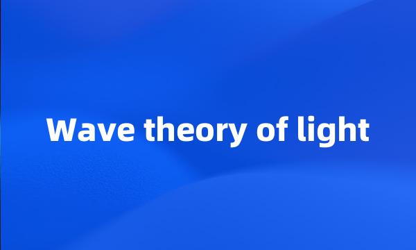 Wave theory of light