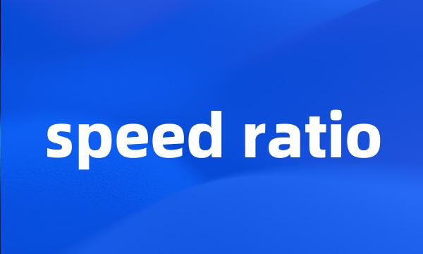 speed ratio