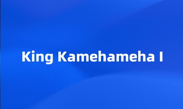 King Kamehameha I