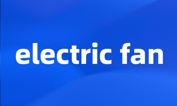 electric fan