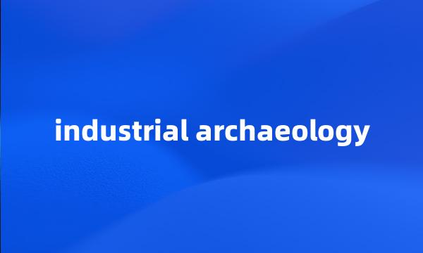 industrial archaeology