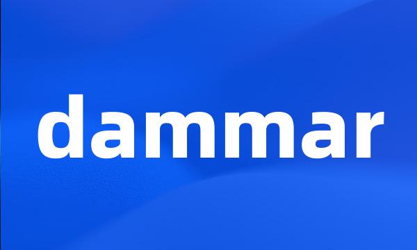 dammar