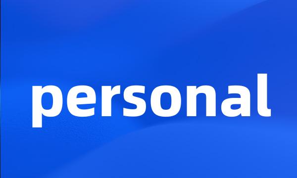 personal