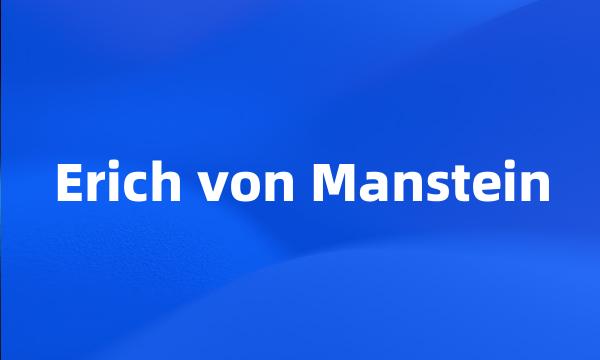 Erich von Manstein