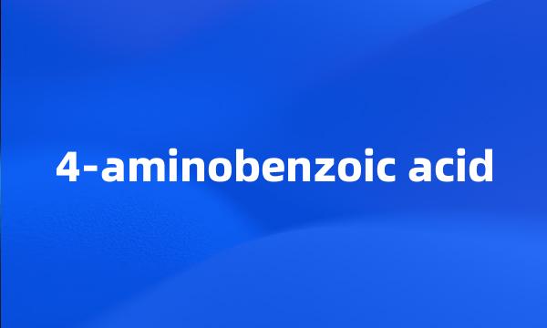 4-aminobenzoic acid