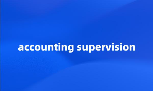 accounting supervision