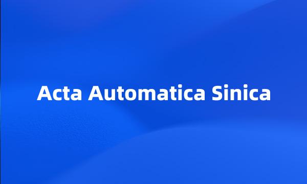 Acta Automatica Sinica