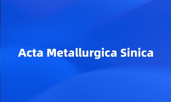 Acta Metallurgica Sinica