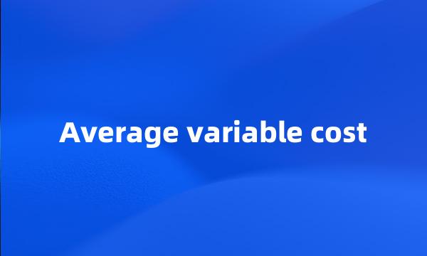 Average variable cost