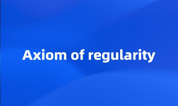 Axiom of regularity