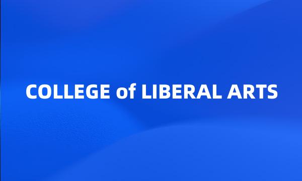 COLLEGE of LIBERAL ARTS