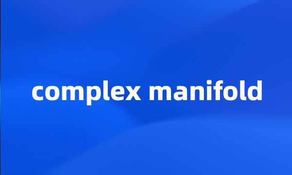 complex manifold