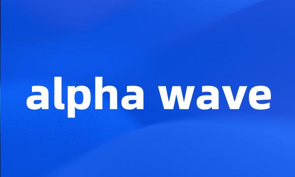 alpha wave