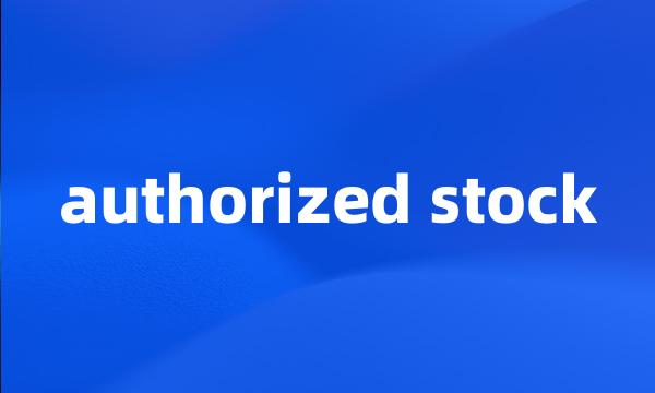 authorized stock