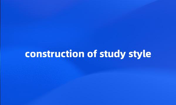 construction of study style